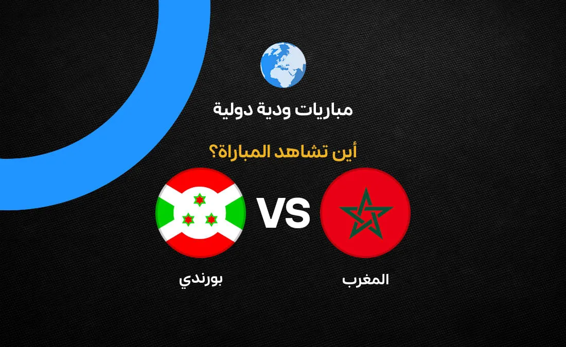 Broadcast Channels for Morocco vs Burundi Match in Preparation for the 2026 World Cup
