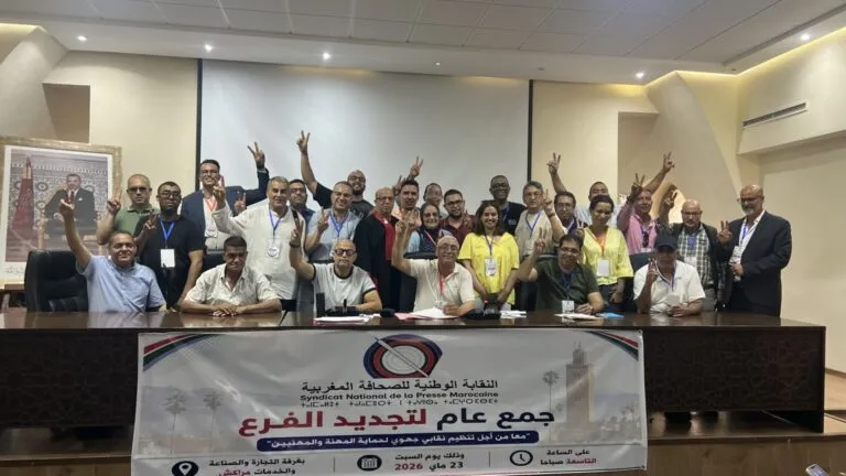 Moroccan Journalists' Union Denounces Misrepresentation of Media Ethics