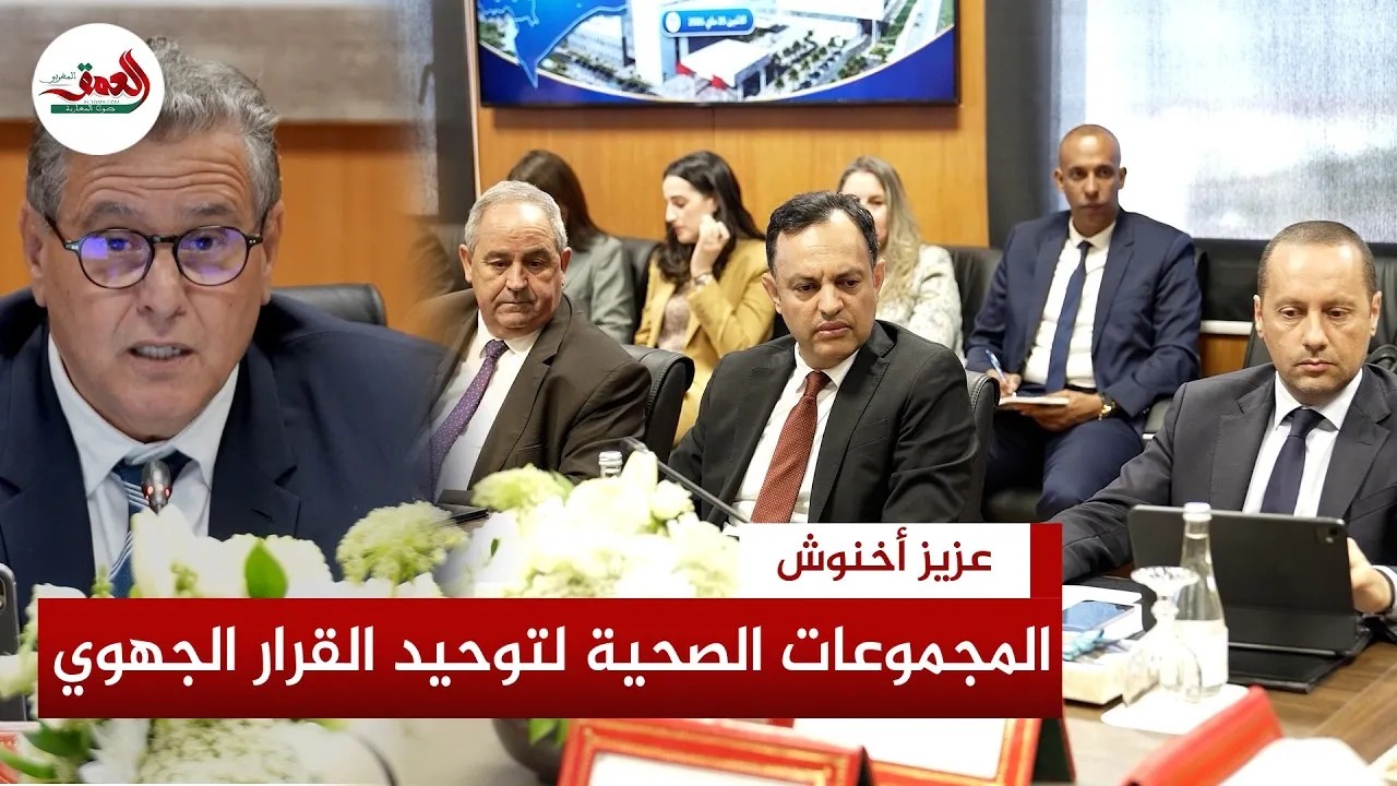 Akhannouch Advocates for Territorial Health Groups in Agadir