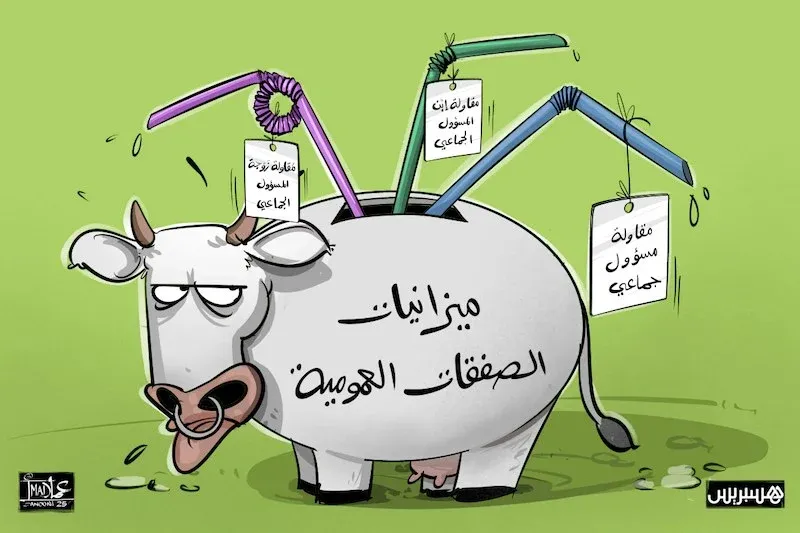 Investigating 'Normalization' of Local Leaders with Public Procurement Contractors