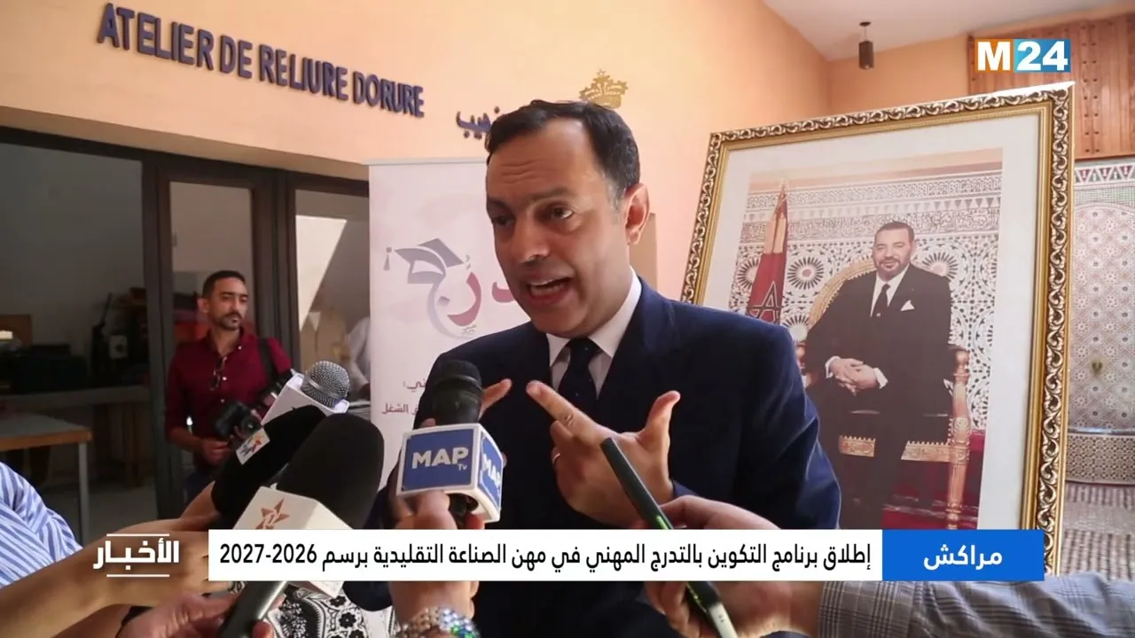 Marrakech Introduces Innovative Apprenticeship Program for Traditional Crafts