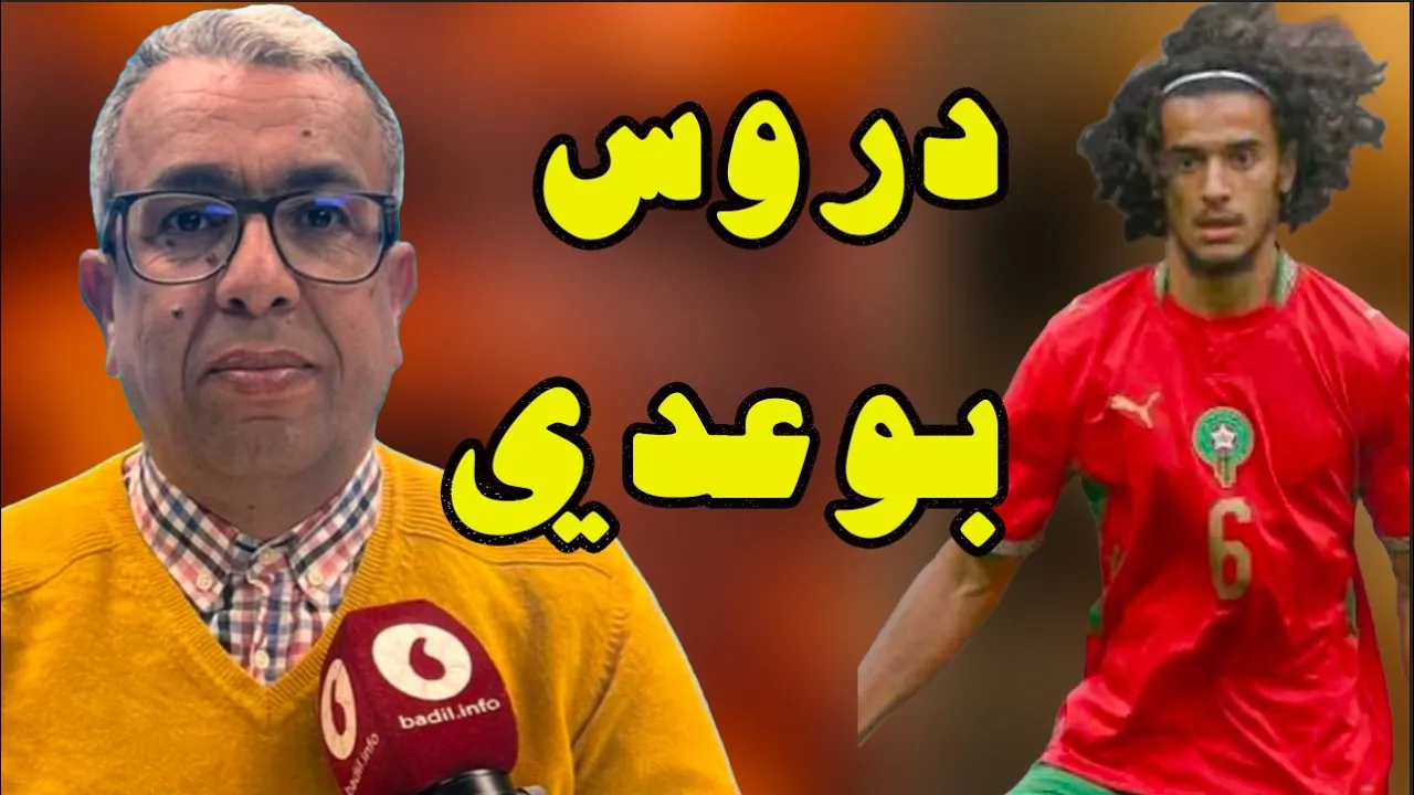 The 50 Billion Market Value of Bouaddi: A Call for Justice for the Moroccan Diaspora