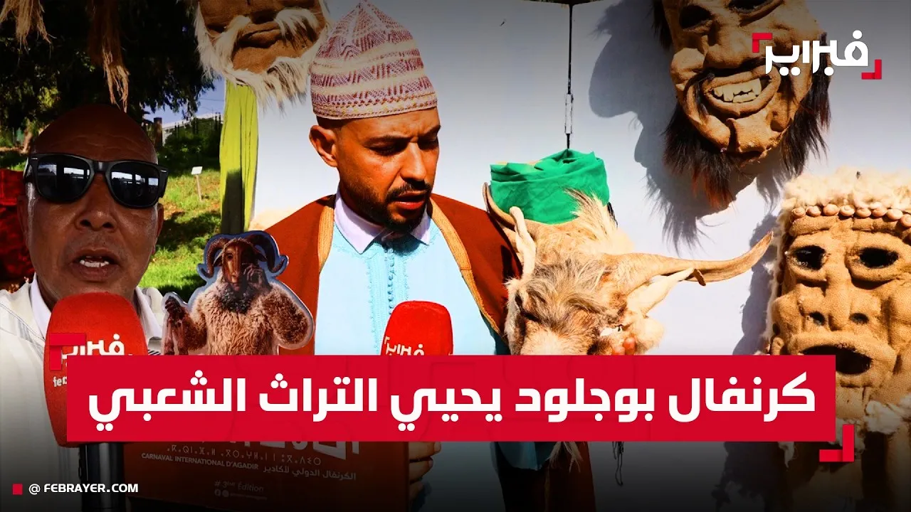 Boujloud Festival in Agadir: A Cultural Celebration of Heritage and Modernity