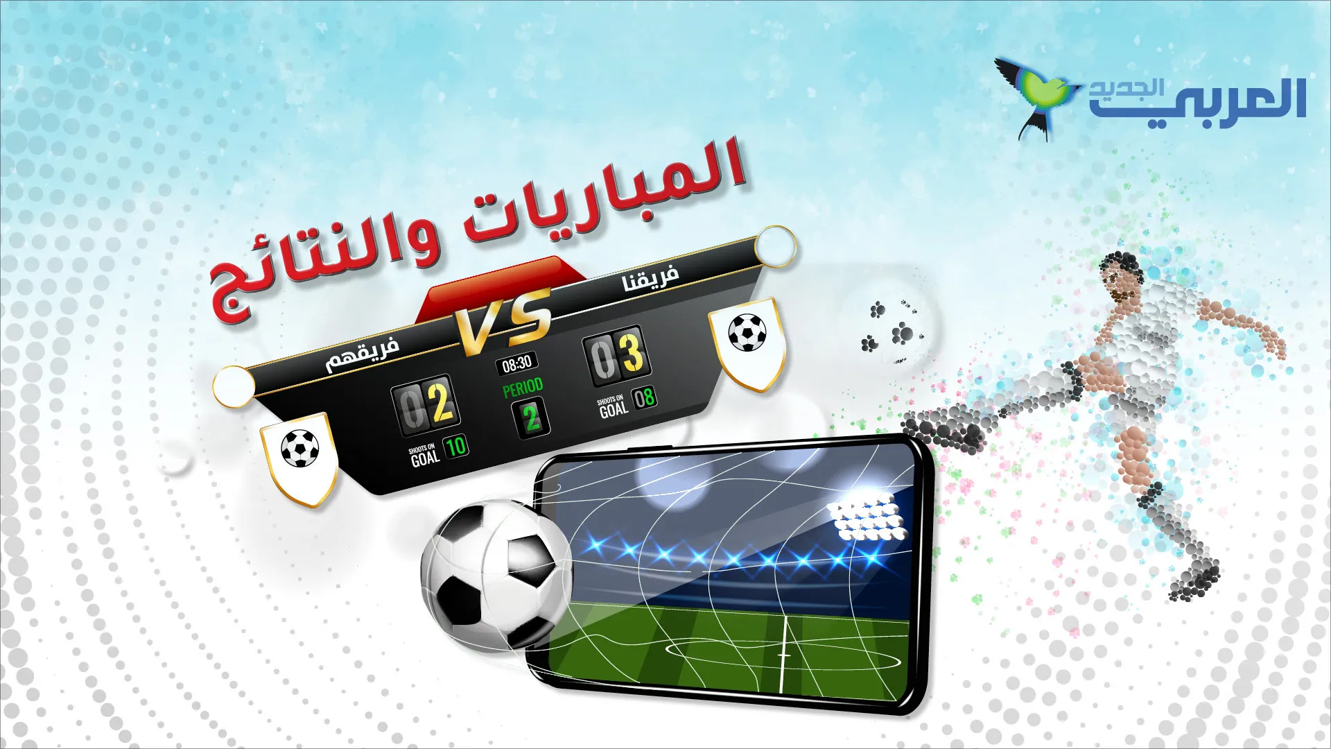 Match Results: Morocco’s Fassi vs. Nahda Borkane