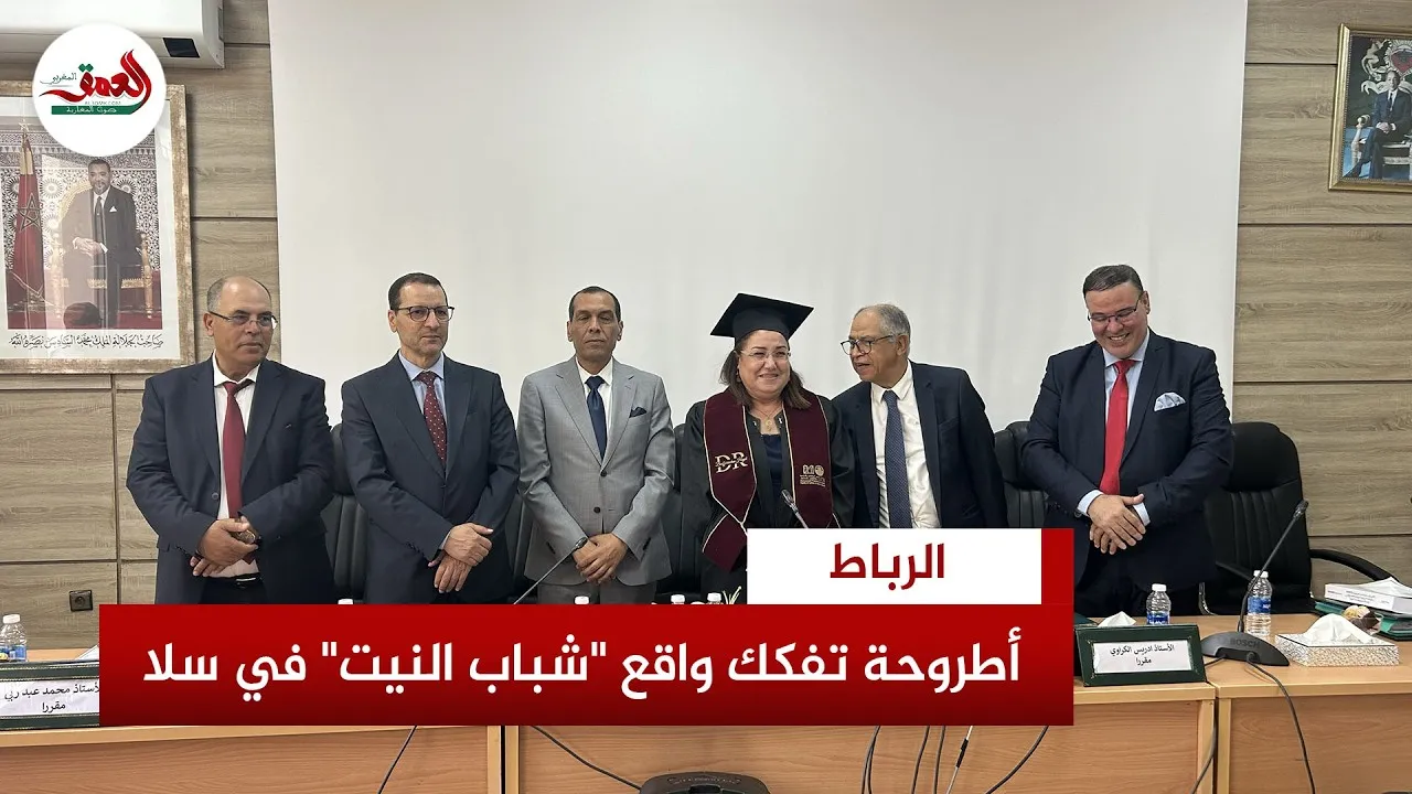 Urgent Insights: A Moroccan Researcher Investigates the Impact of the Digital Age on Youth